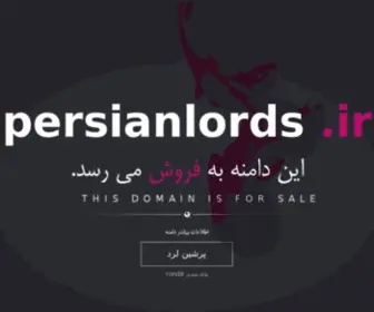 Persianlords.ir(دانلود) Screenshot