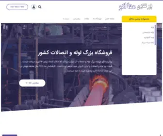 Persianmetalco.com(فروشگاهپرشین متالکو) Screenshot