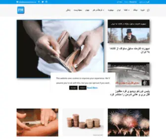 Persianmirror.ca(پرژن میرور) Screenshot