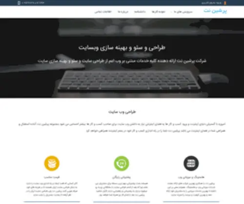 Persiannet.ir(Persiannet) Screenshot