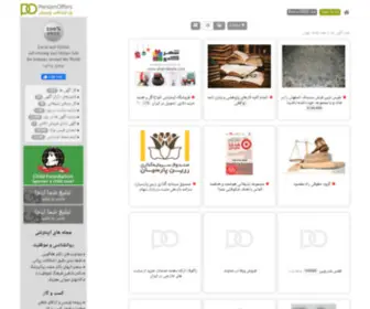 Persianoffers.com(تبلیغات و فروش آنلاین) Screenshot