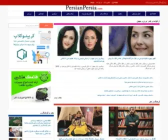 Persianpersia.com(موسیقی ایرانی آرشیو و خبرهای موسیقی) Screenshot