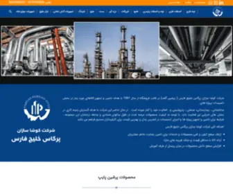 Persianpipe.com(پرشین) Screenshot