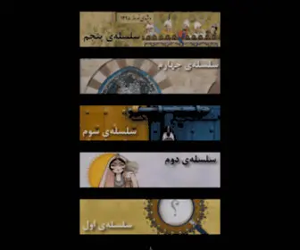 Persianpuzzles.com(Persian Puzzles) Screenshot