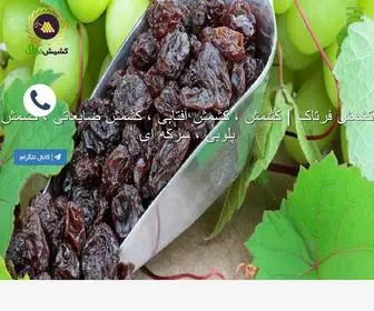 Persianraisins.ir(کشمش فرتاک) Screenshot