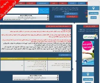 Persianrank.ir(پرشین رنک) Screenshot