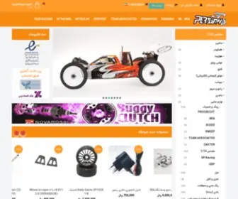 Persianrcshop.com(Persianrcshop) Screenshot