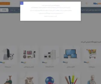 Persianretail.com(Persianretail) Screenshot