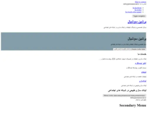 Persiansocial.ir(Persiansocial) Screenshot