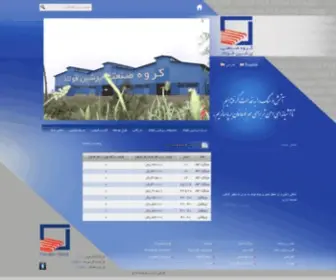 Persiansteel.co(پرشین فولاد) Screenshot