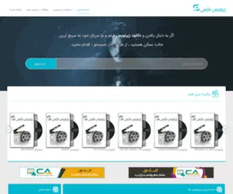 Persiansub.com(زیرنویس فارسی) Screenshot