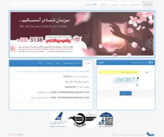 Persiantour24.ir(پرشین) Screenshot