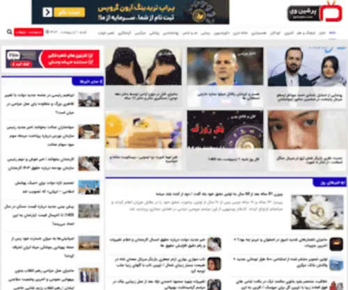 Persianv.com(پرشین وی) Screenshot
