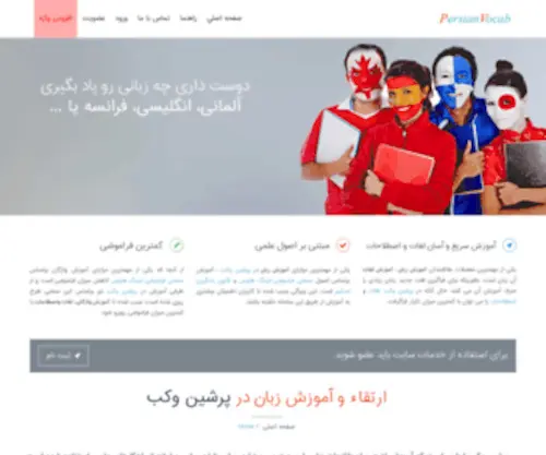 Persianvocab.ir(جعبه) Screenshot
