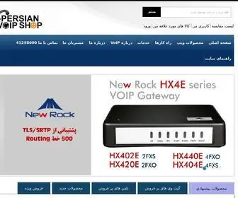 Persianvoipshop.ir(فروش) Screenshot