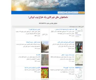 Persianwebdesigner.ir(Persianwebdesigner) Screenshot