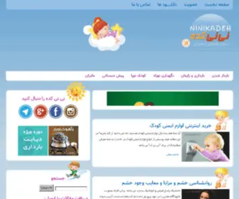 Persianweblog.ir(Persian Weblog) Screenshot