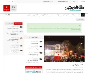 Persianweekly.co.uk(The site was created successfully) Screenshot