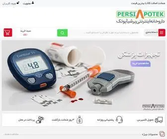 Persiapotek.com(داروخانه اینترنتی پرشیآپوتک) Screenshot