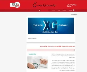 Persiasysco.com(پرشیاسیس) Screenshot