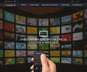 Persik.tv(Persik) Screenshot