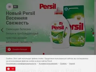 Persil.kz(Домашняя) Screenshot