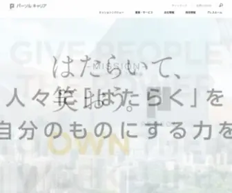 Persol-Career.co.jp(転職サービス) Screenshot