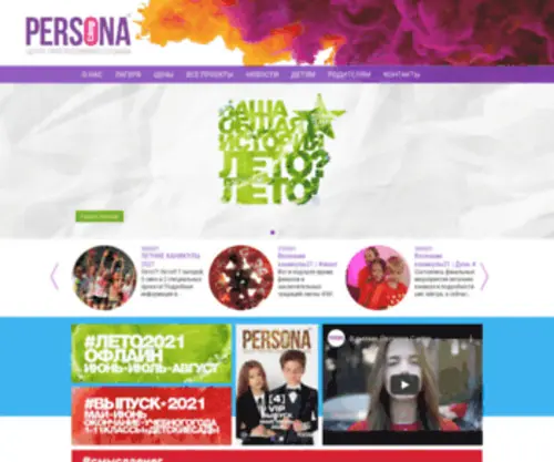 Persona-Camp.ru(Persona Camp) Screenshot