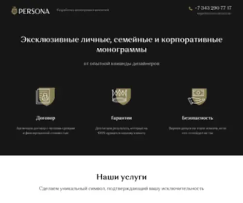 Persona-Design.ru(Persona Design) Screenshot