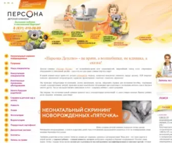 Persona-Detstvo.ru(Персона) Screenshot