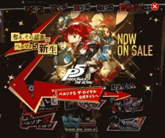 Persona5.jp(P５) Screenshot