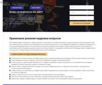 Personal-Kraft.ru(Крафт Билдинг) Screenshot