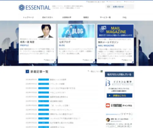 Personal-Promote.com(相馬一進公式) Screenshot