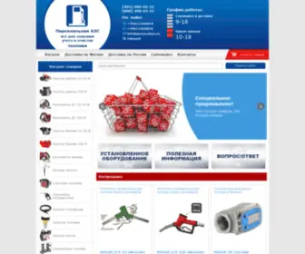 Personalazs.ru(Продажа напрямую от поставщика) Screenshot