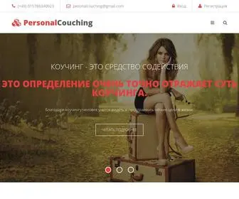 Personalcouching.de(Образование) Screenshot