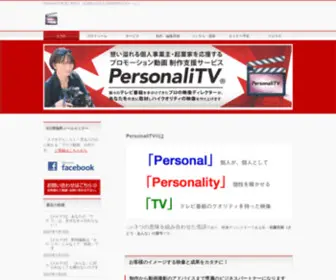 Personalitv.com(PersonaliTV®︎佐藤安南) Screenshot