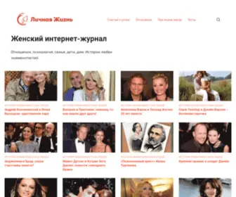 Personallife.ru(Все про личную жизнь) Screenshot