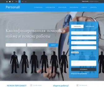 Personall.sk(Кадровое агентство) Screenshot