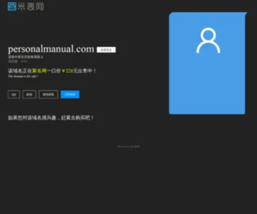 Personalmanual.com(Personalmanual) Screenshot
