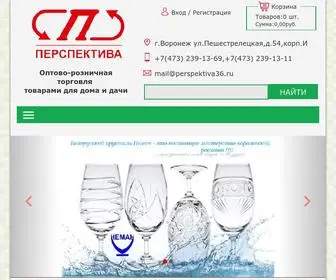 Perspektiva36.ru(Компания) Screenshot