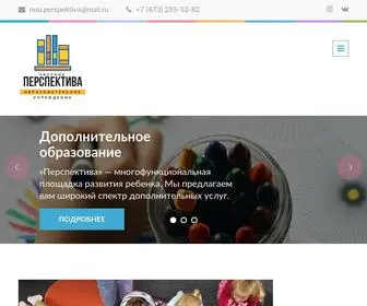 Perspektivavrn.ru(Школа "Перспектива" осуществляет обучение детей с 3) Screenshot