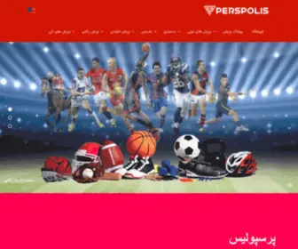 Perspoliskaraj.com(پرسپولیس) Screenshot