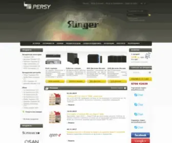 Persy.com(Перси ООД) Screenshot