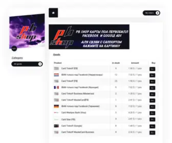 PervobillStore.ru(Описание для поисковика (изменить можно в Оформление) Screenshot