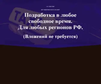 Pervoetaxirf.ru(Первое) Screenshot