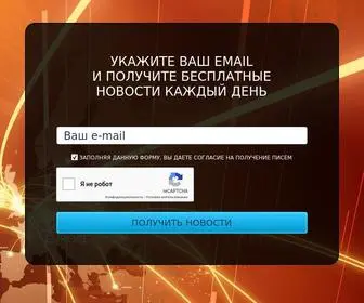 Pervonovosti.ru(Каждый) Screenshot