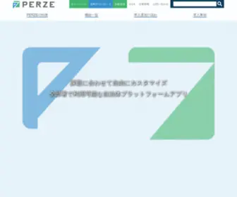 Perze.jp(自治体) Screenshot