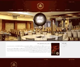 Pesarankarim.com(رستوران) Screenshot