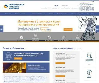 Pesc.ru(АО) Screenshot