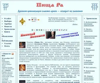 Peshera.org(Пища Ра) Screenshot